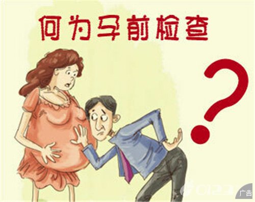 孕前检查什么时候做比较好