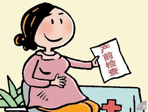 头次产前检查什么时间做合适