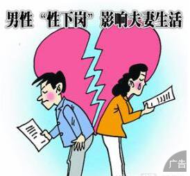 阳痿的症状表现主要可分为三种