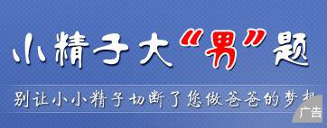 无精症是怎么引起