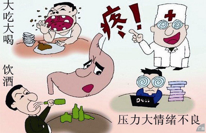 慢性胃炎具有那些危害表现