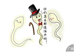 患上弱精症，我该怎么办