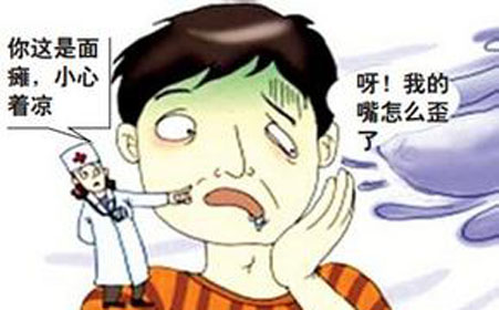 常见的面神经炎症状有哪些