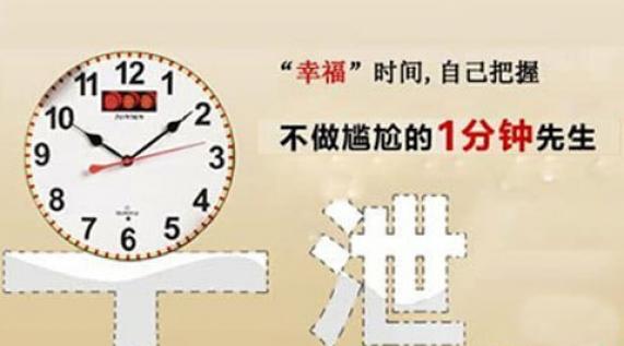 早泄是什么原因引起的