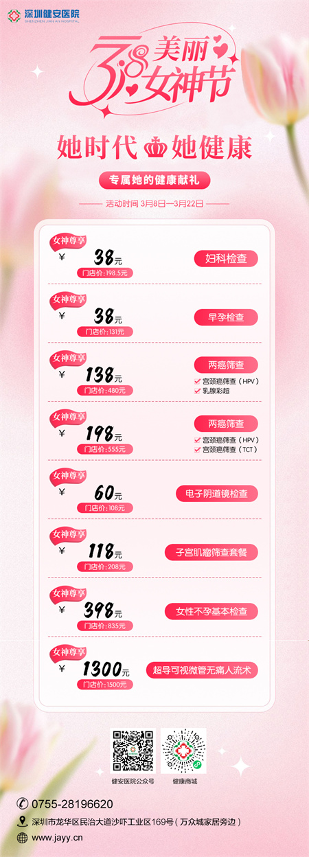 1741248574323960.jpg 38活动长图2.jpg